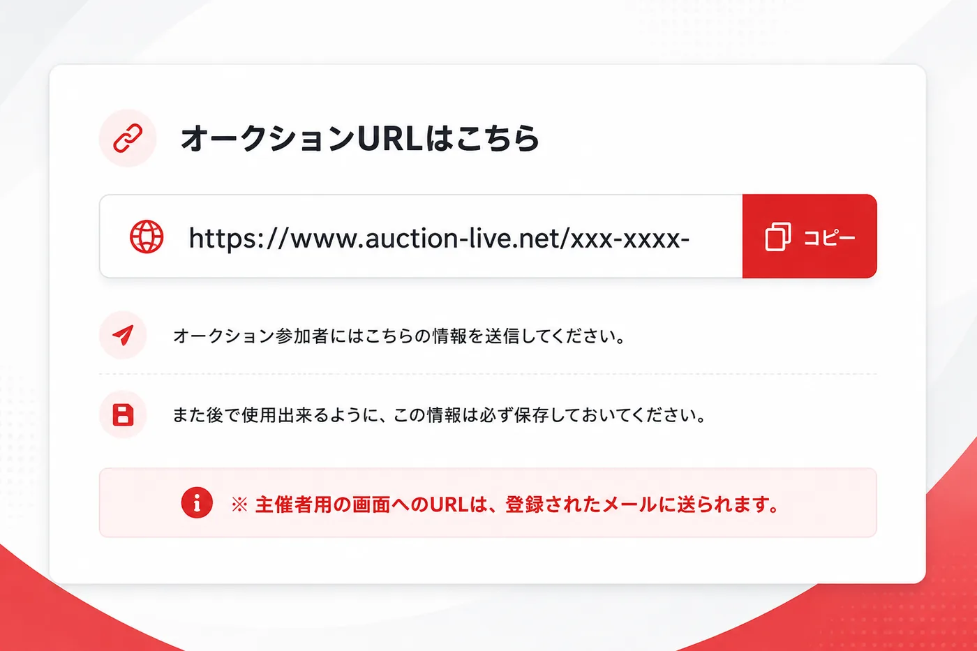 URLを発行