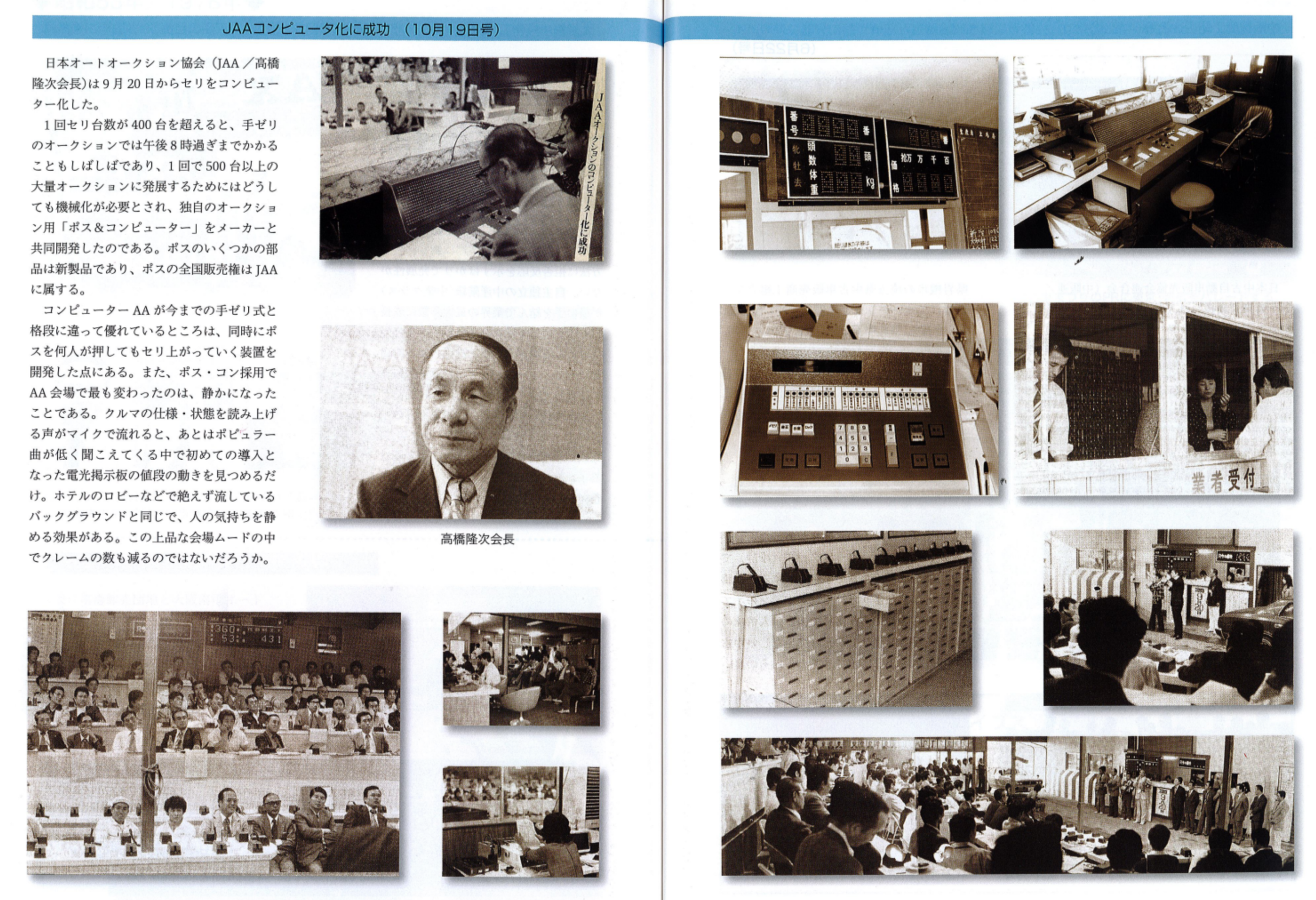 35周年インタビュー 資料