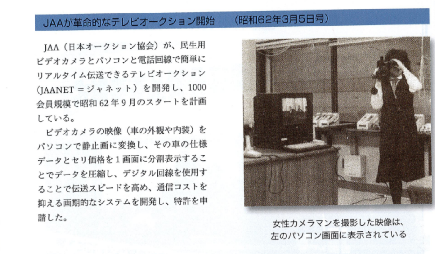 35周年インタビュー 資料