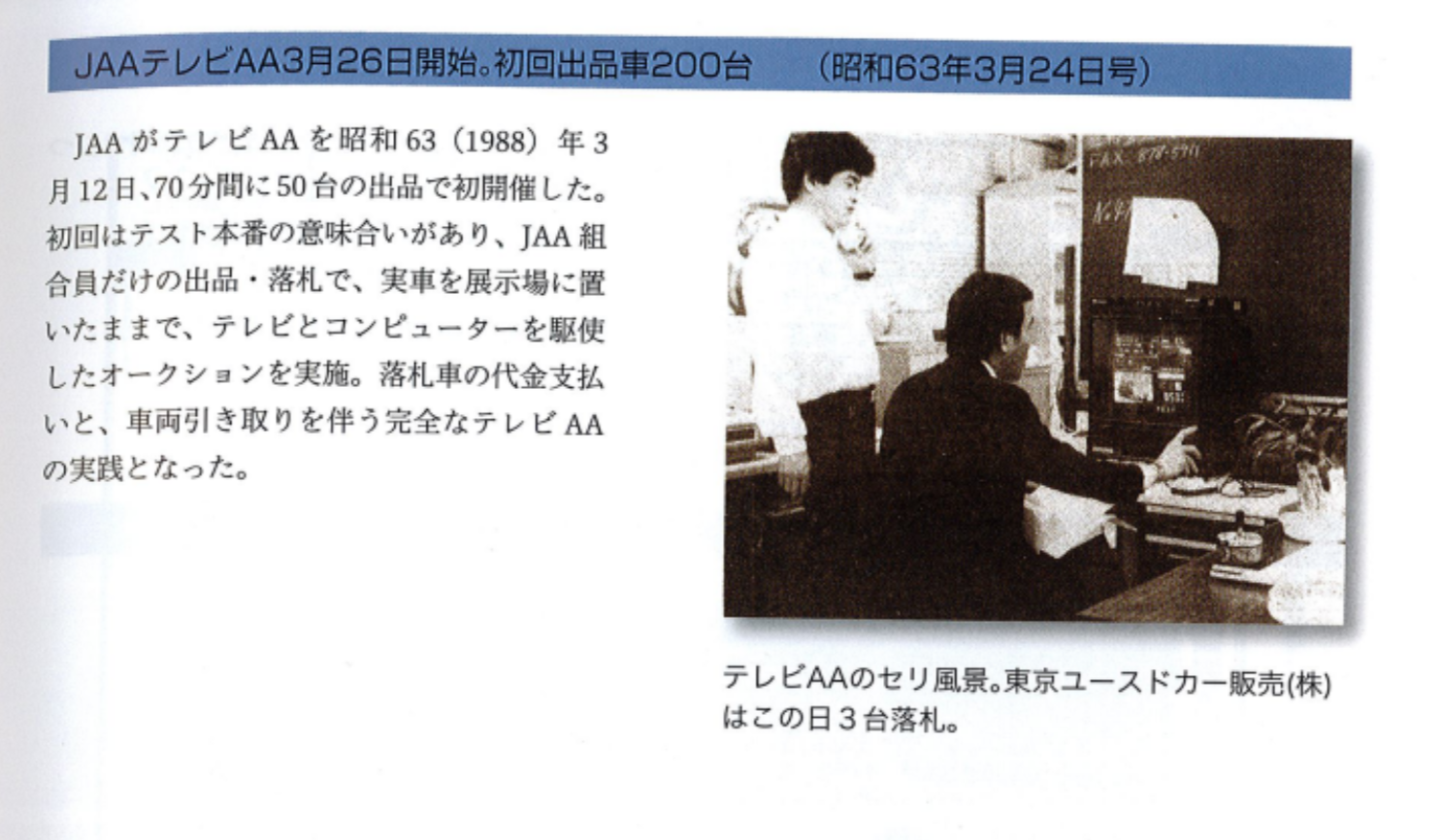 35周年インタビュー 資料