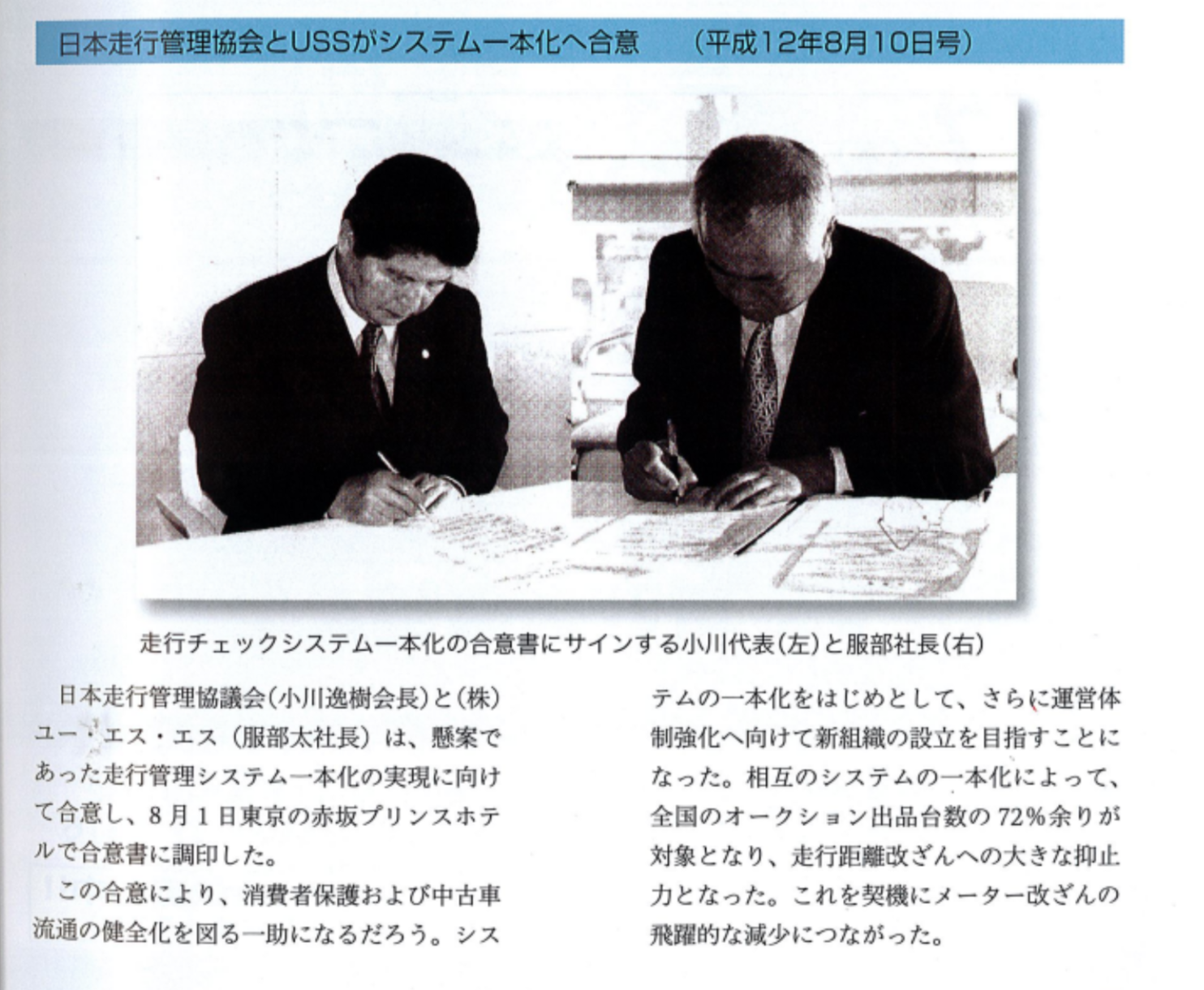 35周年インタビュー 資料