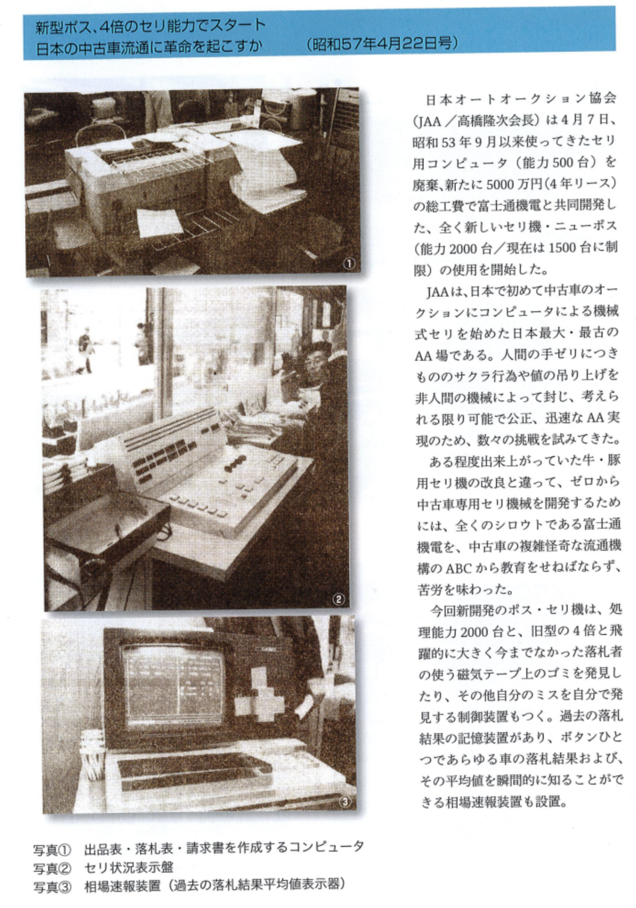 35周年インタビュー 資料