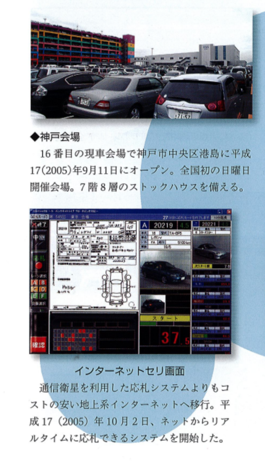 35周年インタビュー 資料