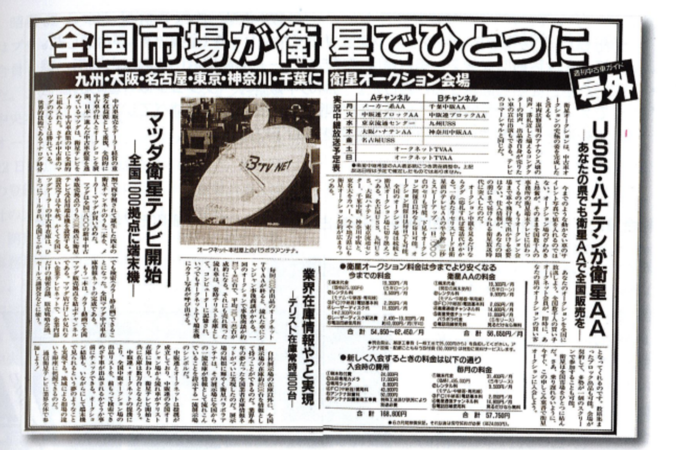 35周年インタビュー 資料