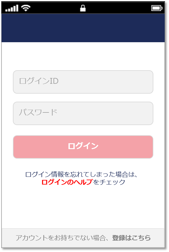 ログイン画面