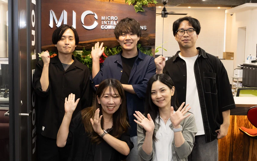 MICで働くチームのメンバー