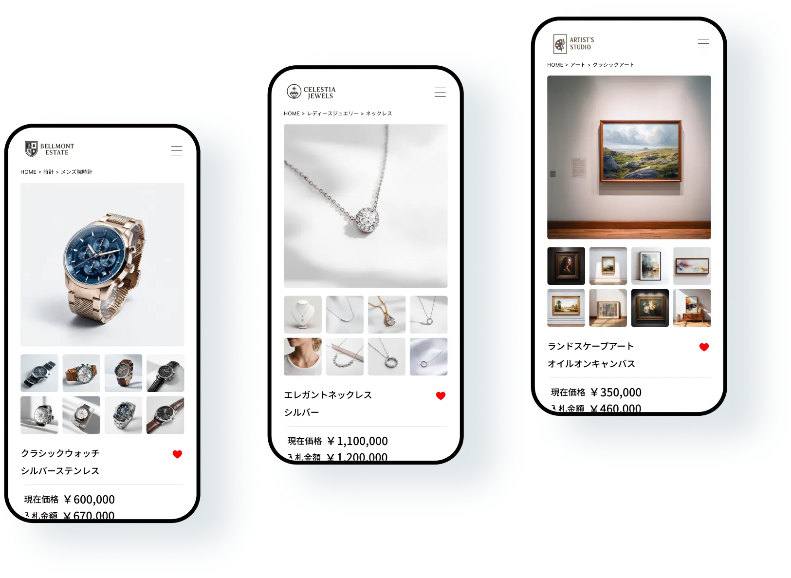 スマートフォンで見れる自社オークションの商品