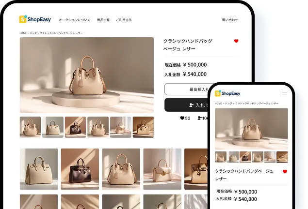 スマートフォンで見れる自社オークションの商品